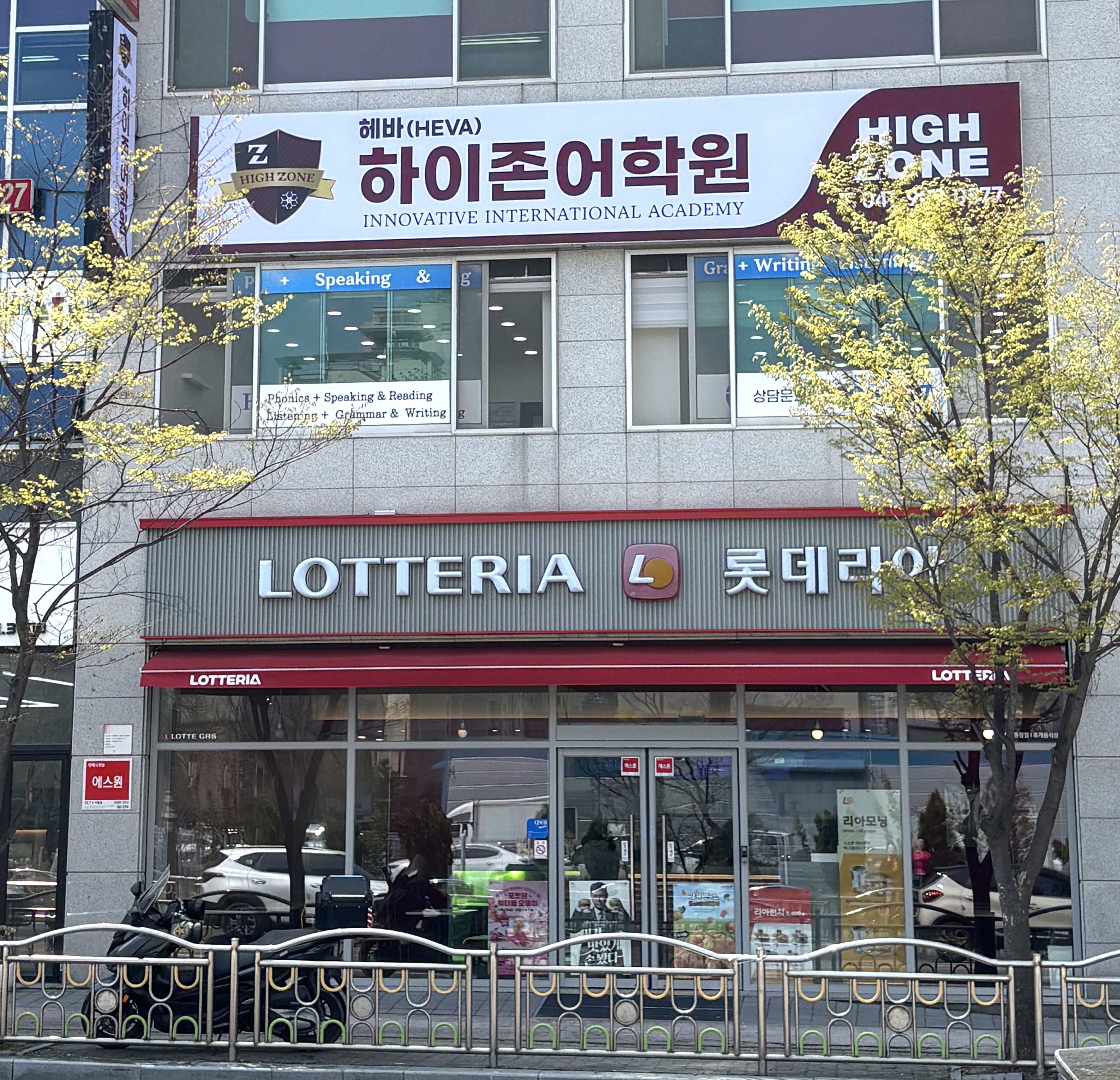 HEVA어학원 신방하이존점