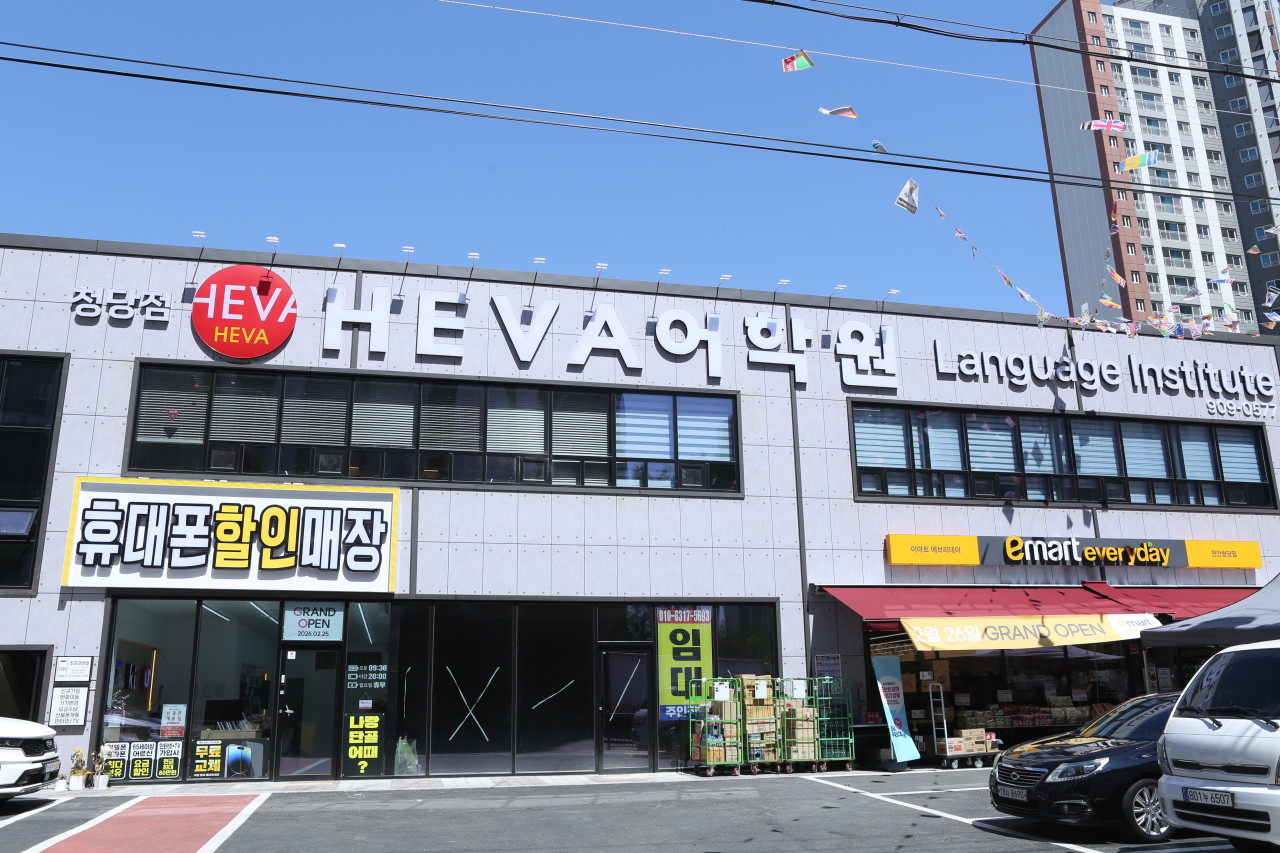  HEVA어학원 청당점